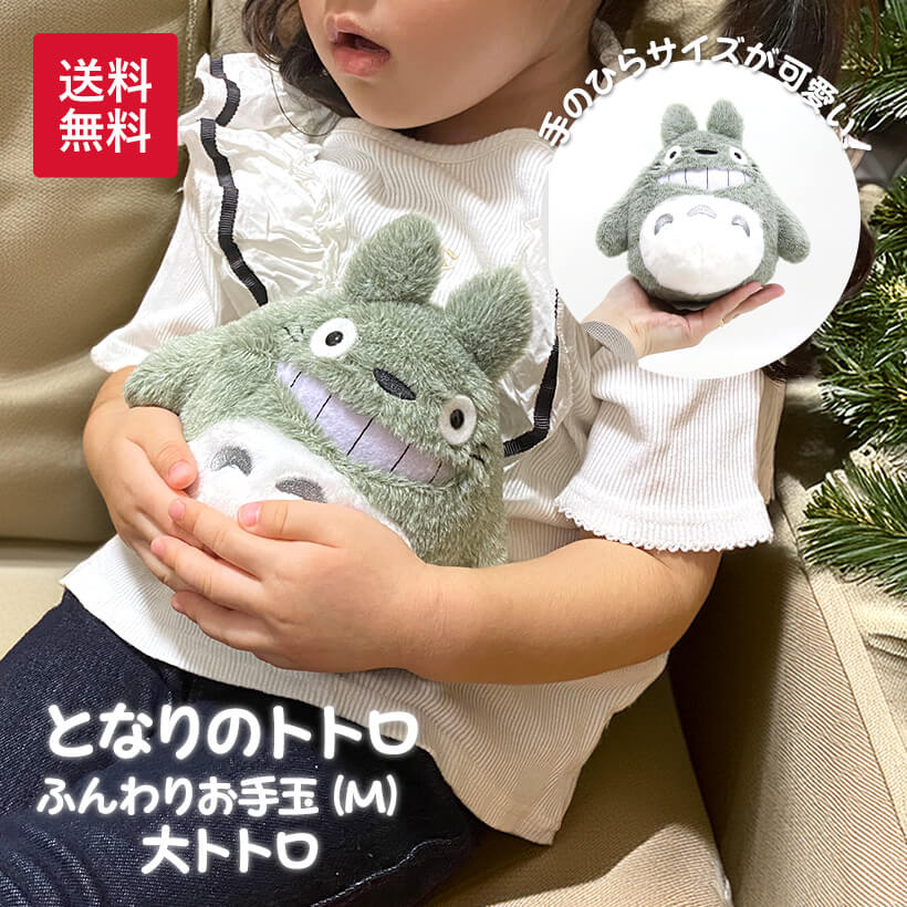 楽天市場】ふんわりお手玉M ポルコロッソ ぬいぐるみ ジブリ 紅