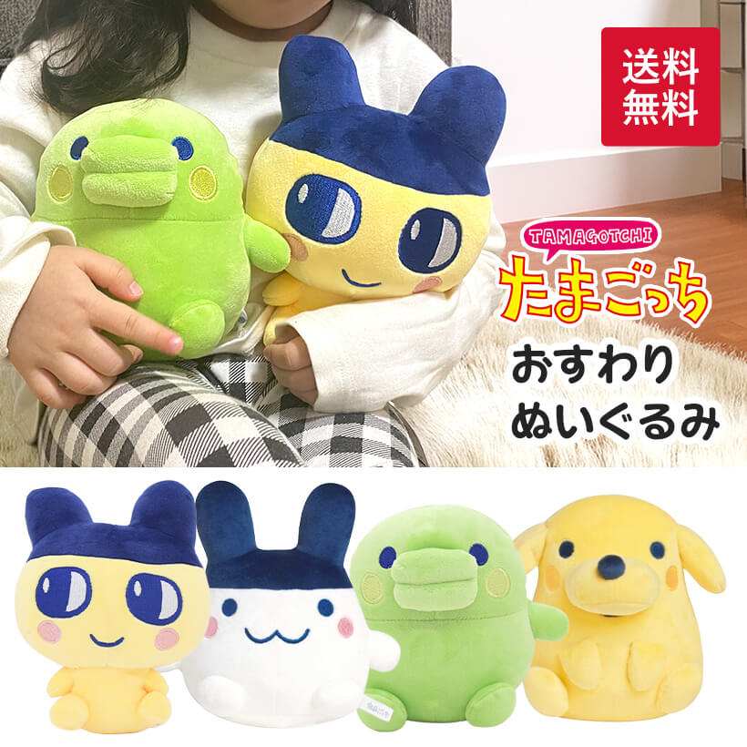 一番くじ！たまごっち！たまデパ限定！　メロディッチ　ぬいぐるみ 一番くじ たまごっち！ たまデパ限定！ メロディっち ぬいぐるみ