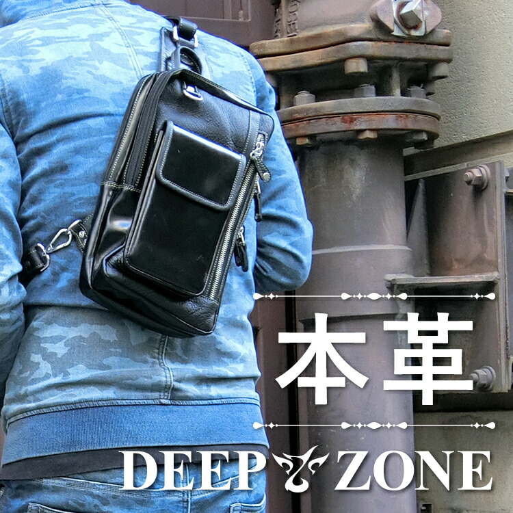 ボディバック 本革 レザー Deep Zone #557-13 牛革 皮 彼氏 父親 プレゼント ギフト メンズバッグ 肩掛け バイカラー 新色追加