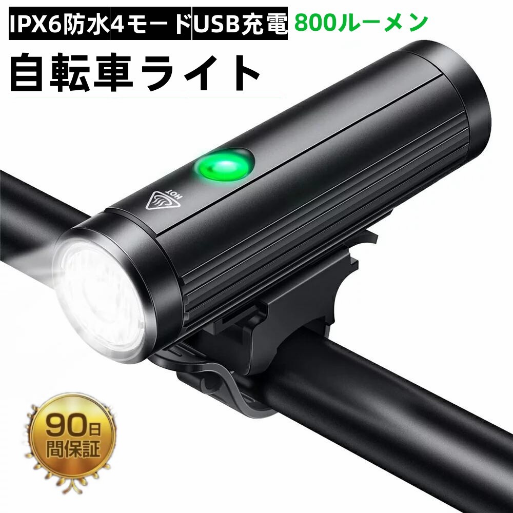 楽天市場】自転車 ライト USB充電式 LEDヘッドライト IPX6防水