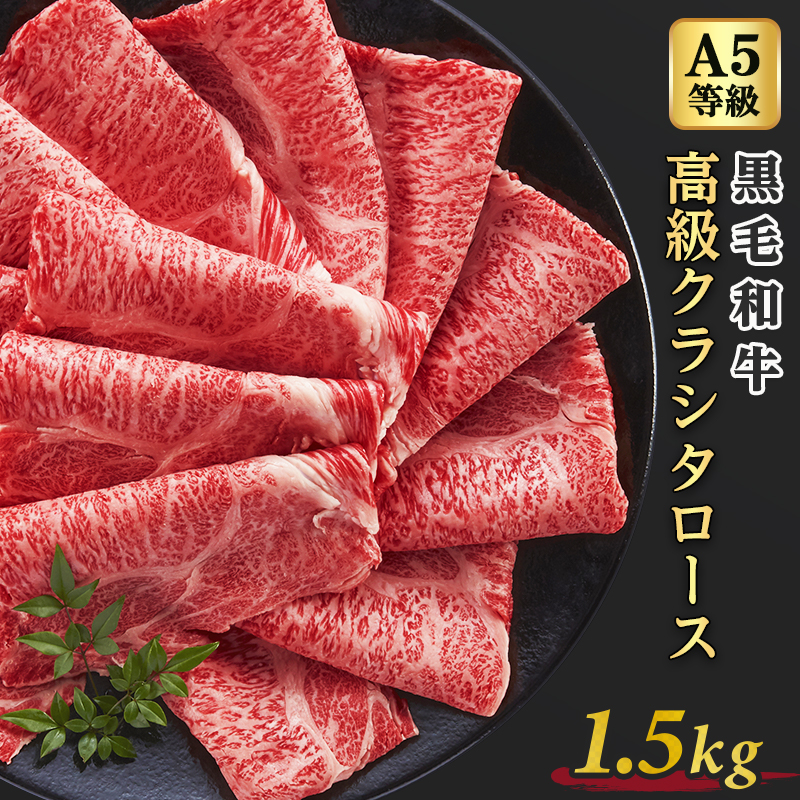 【楽天市場】クラシタロース 1kg 500g×2 5人前～7人前 スライス 牛肉 黒毛和牛 A5等級 高級 牛ロース 肩ロース クラシタ すき焼き  しゃぶしゃぶ 焼きしゃぶ 送料無料 敬老の日 プレゼント ギフト : 肉のミヤコ屋