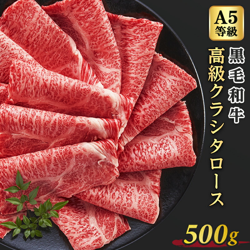 楽天市場】クラシタロース 1kg 500g×2 5人前～7人前 スライス 牛肉 黒毛和牛 A5等級 高級 牛ロース 肩ロース クラシタ すき焼き  しゃぶしゃぶ 焼きしゃぶ 送料無料 敬老の日 プレゼント ギフト : 肉のミヤコ屋