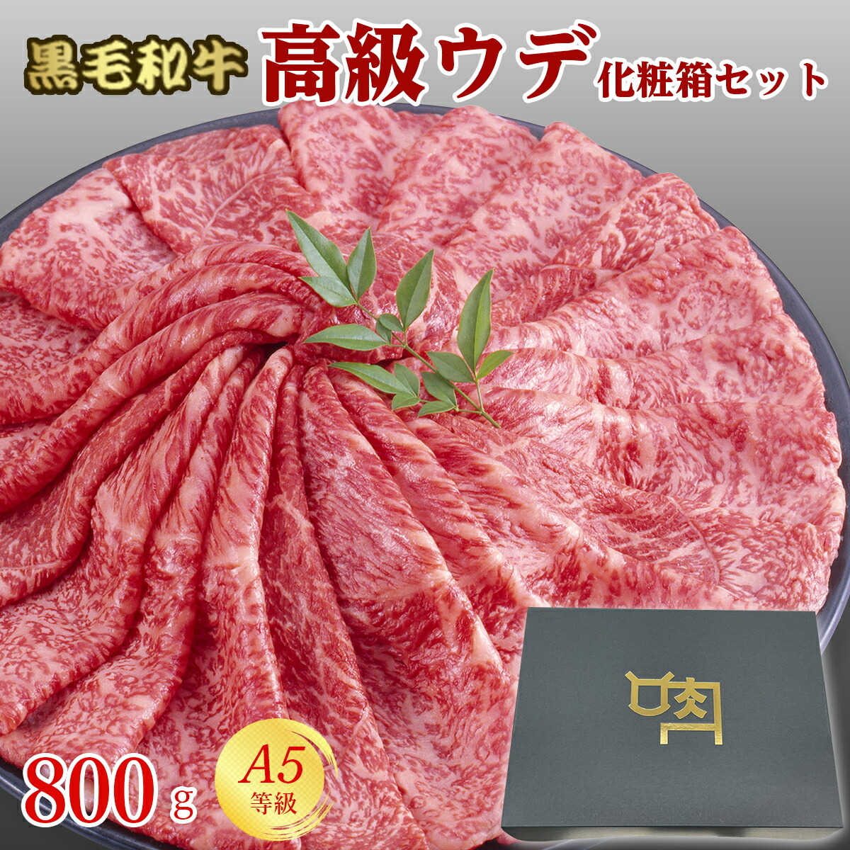 楽天市場】売り切れ御免 A5等級 黒毛和牛 牛肉 切り落とし 霜降り1200g 200g×6 スライス メガ盛 焼肉 焼き肉 送料無料 家庭用 和牛  国産 敬老の日 お歳暮 誕生日 プレゼント 内祝い お祝い 入学 ギフト お取り寄せ グルメ 切りすぎちゃったので訳あり 牛丼 カレー 惣菜 ...