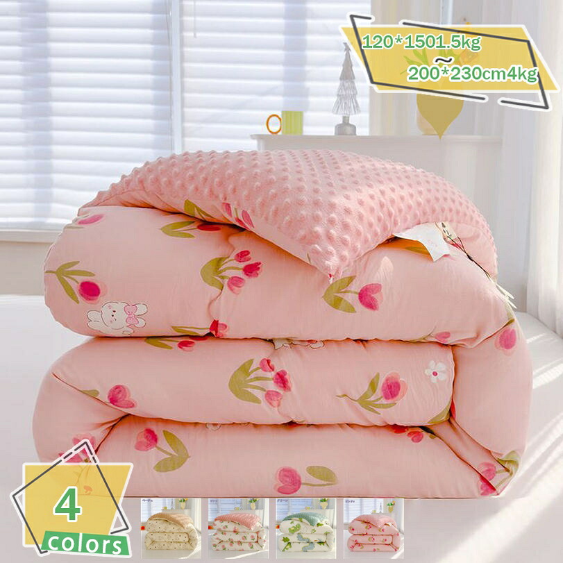 1000円OFFクーポン券 掛け布団 シングル 肌掛け布団 オール時節 洗える 軽さ 砂ぼこりが出にくい かけ布団 抗菌 防壁蝨目製作 冬 布団 もの柔らかな肌ざわり 肌掛け布団 軽さ 通気 抗菌防臭 抗菌 掛布団 防壁蝨目 抗菌防臭 洗える あたたか オール時節 RaogtCYU