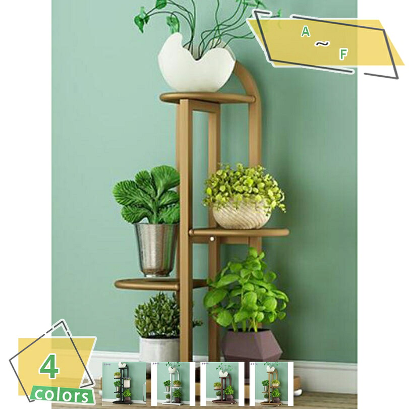 1000円OFFクーポン フラワースタンド屋内 鉄製花棚 観葉 植物 花置き台 鉢植え置き台 フラワースタンド ガーデンラック 園芸ラック 花棚 盆栽スタンド 植物スタンド 植物棚飾り台 花台 収納 玄関 飾り 収納ラック花置き棚
