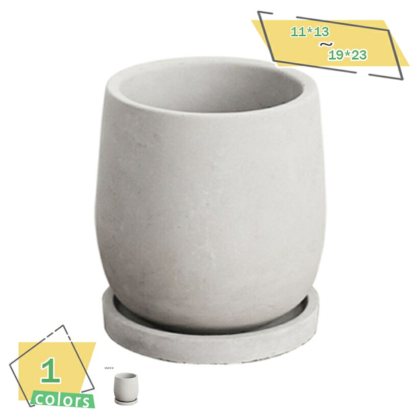 500円OFFクーポン 素朴な質感と丸みのあるフォルムが愛らしい 高さ19cm グレイズドポット ラウンド ホワイト プランター 植木鉢 鉢 受け皿付き おしゃれ 家庭菜園 ガーデニング エクステリア 庭 玄関先 屋外 屋内 底穴 植木鉢 鉢植え 鉢 ガーデンポット おしゃれ