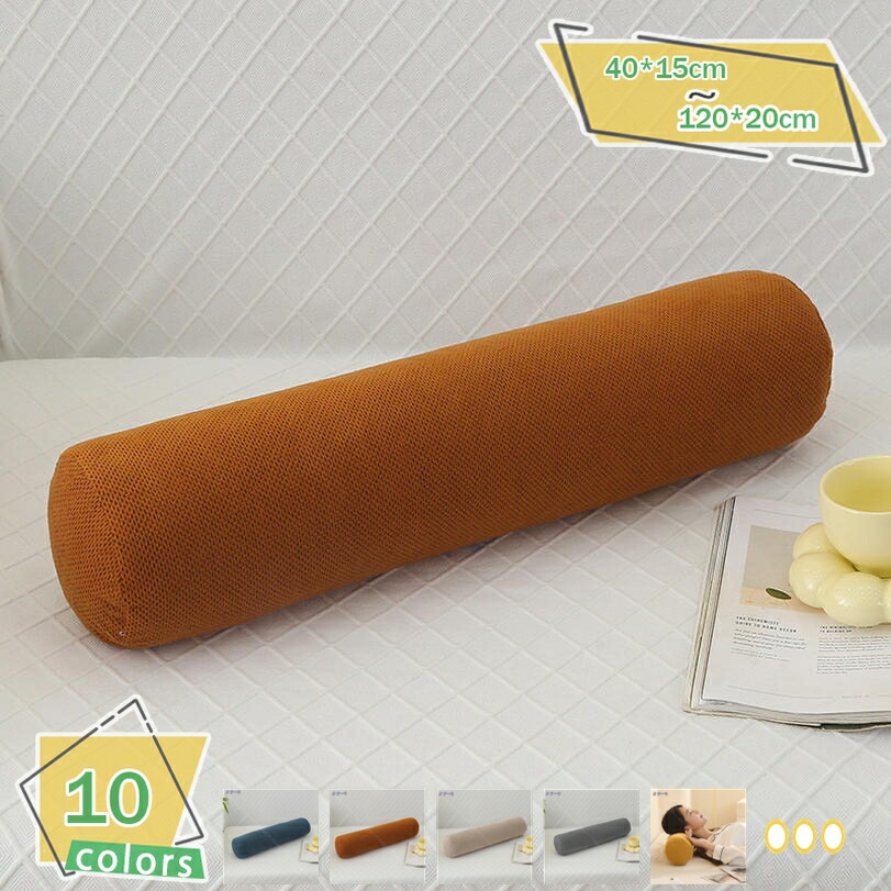 1000円OFF引き換え証 円柱型 抱き枕 抱きまくら 座蒲団 主柱 寝用枕 癒し 横向き寝 枕 永々しい 小っちゃい 洗える 洗い濯ぎ 横向き マタニティ 妊婦 好いたらしい 可愛らしい 2人用 お子さん だき枕 腰枕 肘置き 足置き 取りまかなう洗える 北欧 室内装飾 雑貨 差し上げ物 差し上げ物 御祝い