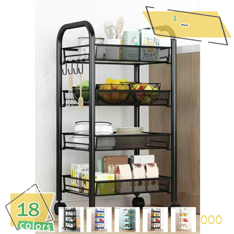 500円OFFクーポン キッチンワゴン バスケットラック キッチンワゴン 収納カート 調味料ラック キッチン収納カート 隙間収納 移動式 台所 整理棚 おしゃれ キャスター付き 浴室 ブラック収納ラック スリムラック移動式 調味料棚 RaogtCYU