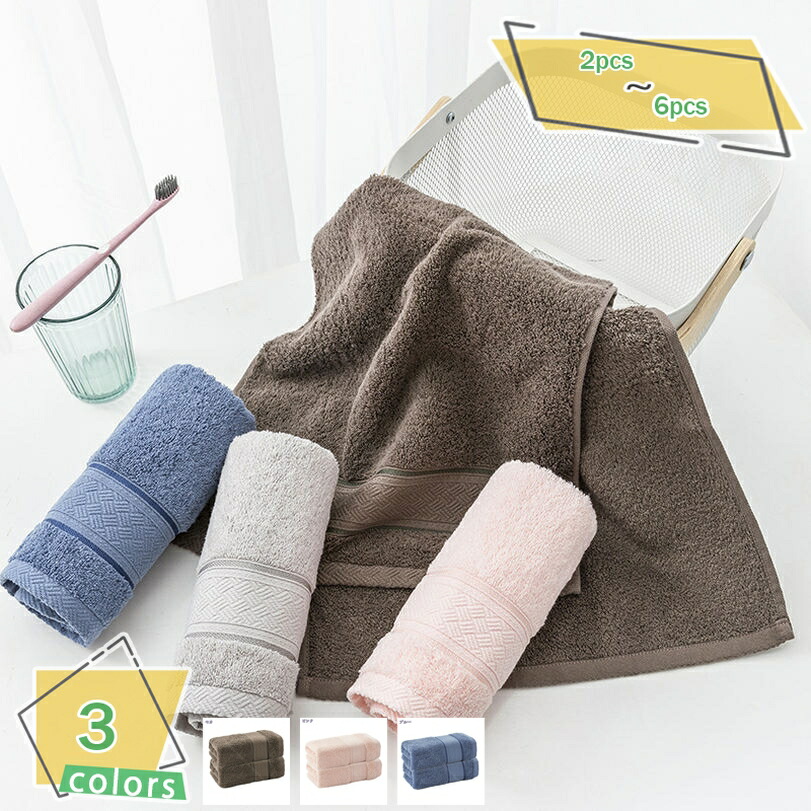 綿 フェイスタオル 2枚/4枚/6枚セット バスタオル セット 無地 可愛い 小さめ 収納 ギフト ホテル 吸水速乾 厚手 速乾 やわらか ふわふわ ソフト 無地 肌触り 抗菌防臭 34*75cm RaogtCYU