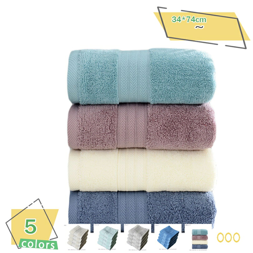 500円OFFクーポン フェイスタオル 74ｘ34cm コットン 4枚セット 瞬間吸水 速乾 防菌防臭 柔らかい ふんわり フェイス タオル バスタオル タオルセット 無地 家庭/ホテル/スポーツなどに最適 柔らかな肌ざわり 贈答品 RaogtCYU