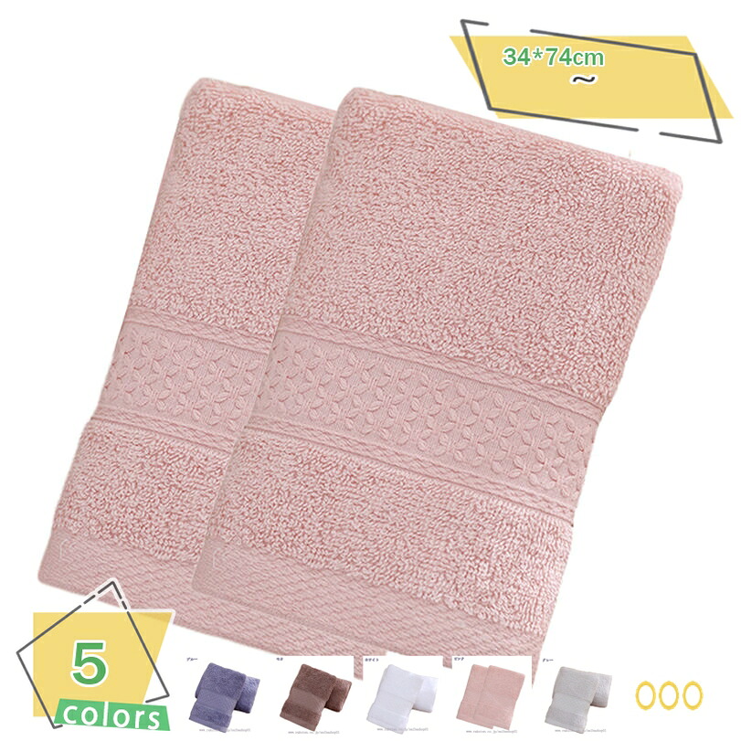 500円OFFクーポン フェイスタオル タオル 4枚セット 34*74cm タオル ミニバスタオル まとめ買い 薄手 速乾 部屋干し エステタオル 洗顔タオル カラータオル 肌ざわり ふわふわ 無地 ピンク 洗面タオル フェイシャルタオル RaogtCYU