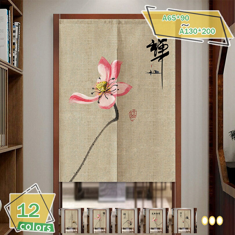 1000円OFFクーポン のれん 間仕切り カーテン おしゃれ ロング丈 暖簾 和風 北欧 玄関 目隠し カーテン 厚手 和 モダン 長め のれん 透けない 遮光 目隠し おしゃれ のれん 本棚 キッチン リビング 出入り口 台所 つっぱり カーテン ナチュラル RaogtCYU|サイバーショップ01
