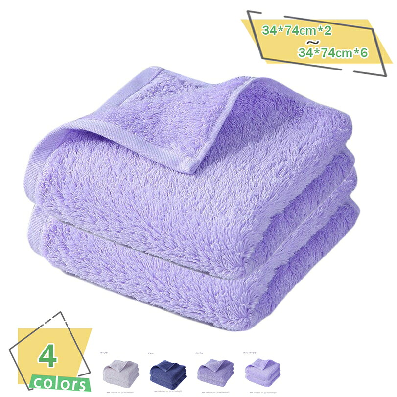 500円OFFクーポン フェイスタオル 2枚セット キッズタオル 無地 吸水バスタオル タオル 女の子 用 可愛い おしゃれ ふわふわ 瞬間吸水 速乾柔らかな肌触り 抗菌防臭 家庭用 幼稚園 四季通用 厚手 コットン 高吸水 ギフト RaogtCYU｜サイバーショップ01