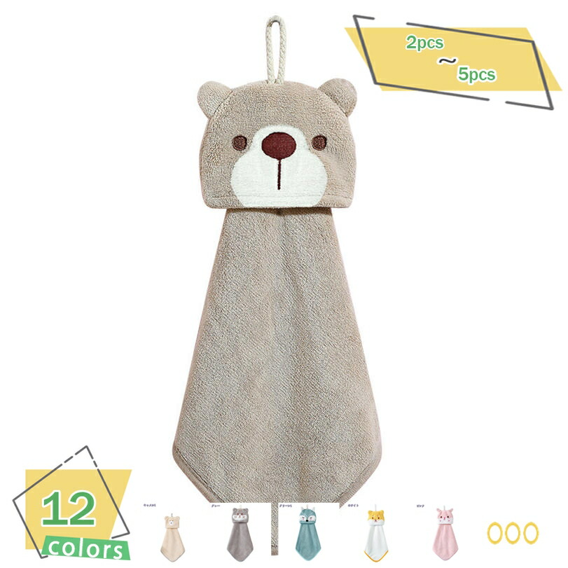 ハンドタオル ループ付き タオル ループ付き サンゴフリース ハンドタオル かわいい 肌触り良い お手拭き 速乾 吸水性 出産祝い 女の子 男の子 バス・トイレ・キッチン・オフィス 入園準備 保育園 プレゼント RaogtCYU