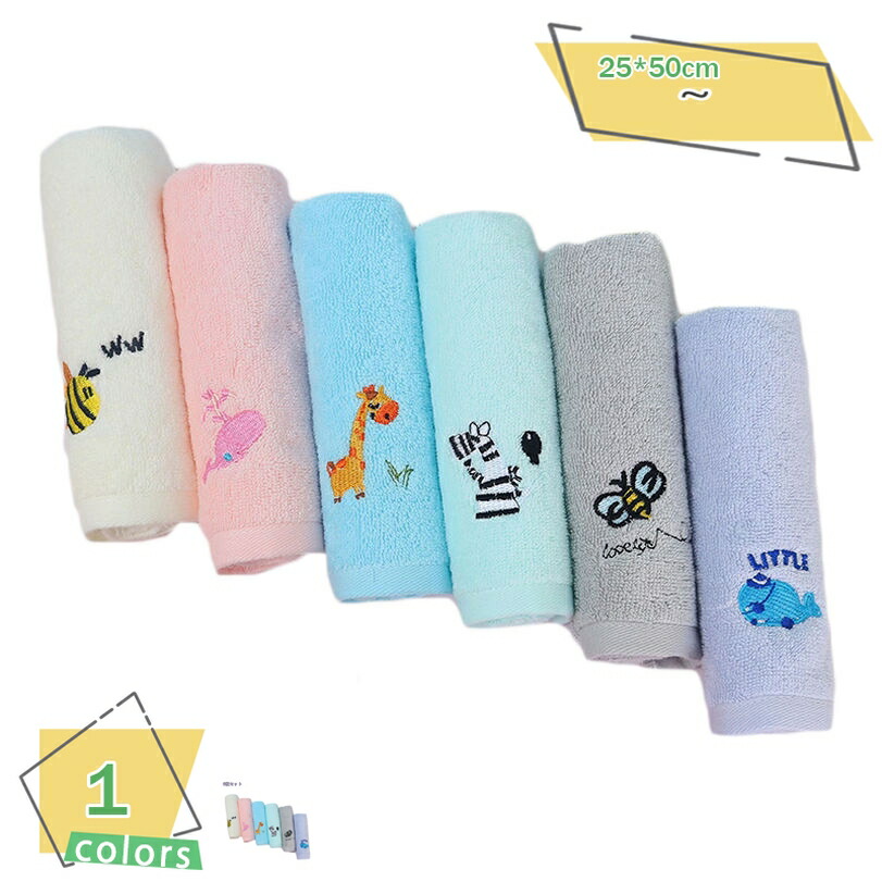 フェイスタオル 綿 6枚セット フェイスタオル コットン 刺繍 柄 6枚セット ミニバスタオル 綿 速乾 瞬間吸水タオルセット ソフト やわらか ギフト おしゃれ ホテルタオル 家庭 洗顔タオル 耐久性 肌触り柔らかいタオル RaogtCYU