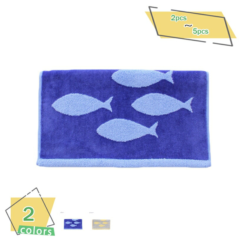 フェイスタオル タオルセット 2枚セット 34*76cm ミニバスタオル 綿 吸水速乾 魚柄 可愛い タオル 優しい肌触り 吸水 速乾 ふんわり 洗顔タオル 吸水速乾 ふわふわ 肌触り 瞬間吸水 速乾 抗菌 防臭 ふわふわ 四季通用 RaogtCYU