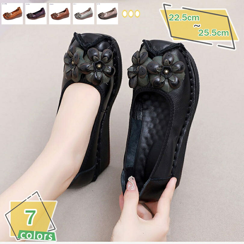 500円OFFクーポン パンプス 痛くない ローヒール ぺたんこ 大きいサイズ 歩きやすい 旅行 疲れない 走れる 脱げない 立ち仕事 おしゃれ フラットシューズ レディース 厚底 花飾り ラウンドトゥ ウェッジソール 美脚 カジュアル 通勤 婦人靴 RaogtCYU
