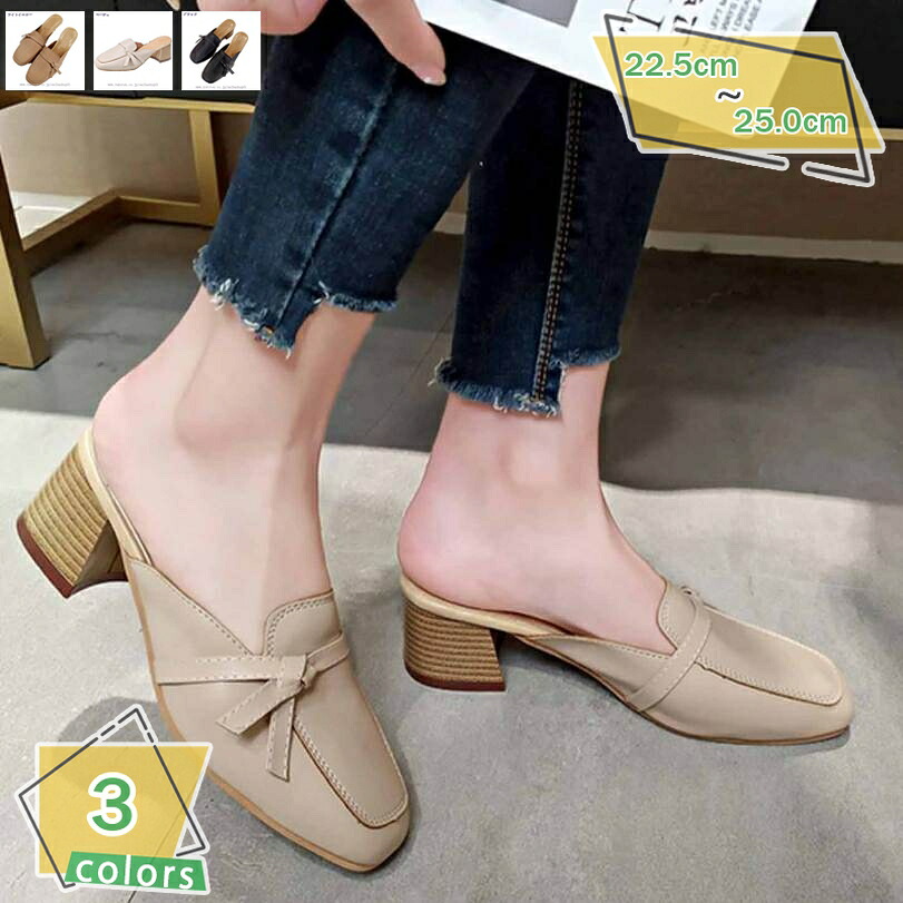 1000円OFFクーポン パンプス 痛くない スクエアトゥ ミュールパンプス レディース 大きいサイズ 幅広 歩きやすい リボン付き 美脚 かわいい 太ヒール 5cmヒール サボサンダル 疲れない オフィスサンダル ミュール チャンキーヒール カジュアル RaogtCYU|サイバーショップ01