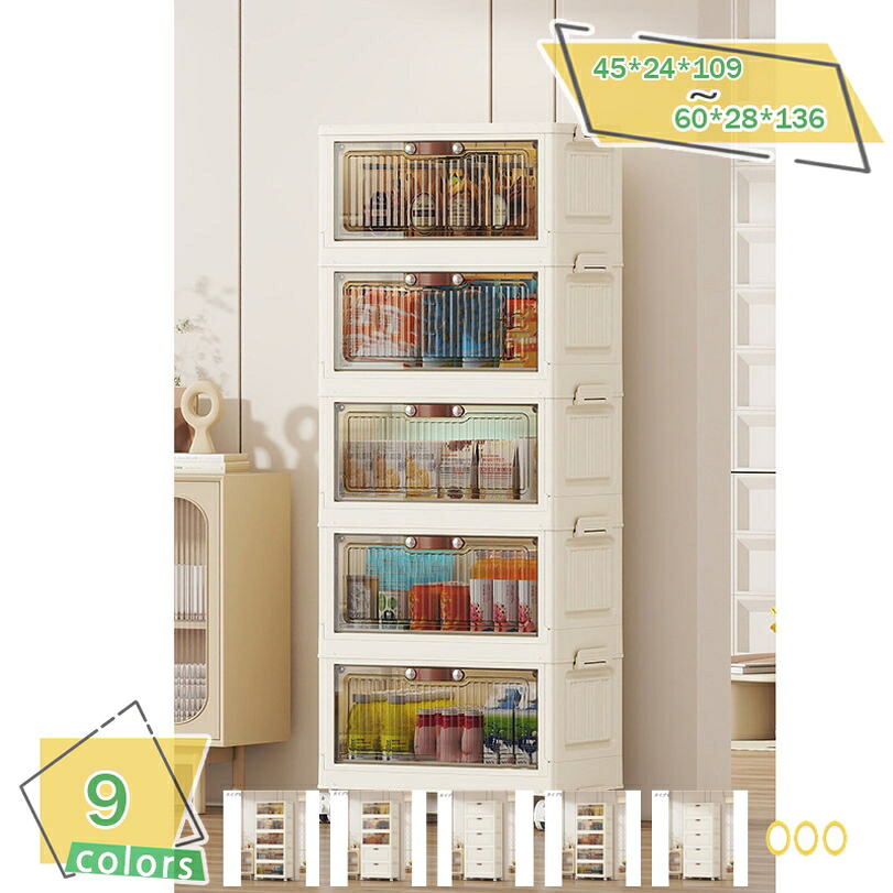 1000円OFFクーポン 収納ボックス 5段 折りたたみ収納ボックス キャスター付き コンテナ ボックス 折り畳み 収納ケース 衣類 小物 収納 組立簡単 多機能 防塵 防カビ 防湿 無臭 半透明キャスター付き 組立簡単 防塵 防カビ 防湿 無臭 厚み 強い耐荷重 家庭用|サイバーショップ01