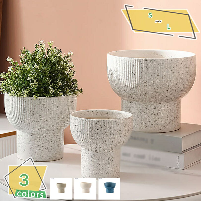 500円OFFクーポン フラワーポット 多肉植物鉢 陶器製 北欧 縦縞 排水孔付き シンプル 通気性 個性的 丸形 卓上装飾品 ガーデンポット 収納 デスクの装飾 クリエイティブ オシャレ 高足鉢 モダン 雑貨入れ おうち時間 おうちじかん 部屋飾り 贈り物 RaogtCYU