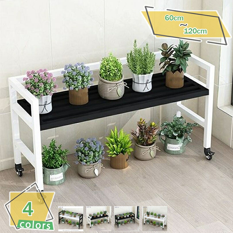 1000円OFFクーポン プランターラック 屋外 園芸棚 花立て 屋内 頑丈 防錆 観葉植物 多肉植物 花台 フラワーラック フラワースタンド タンド 花置き棚 キャスター付き 錆びない 超耐荷重 室内 RaogtCYU|サイバーショップ01