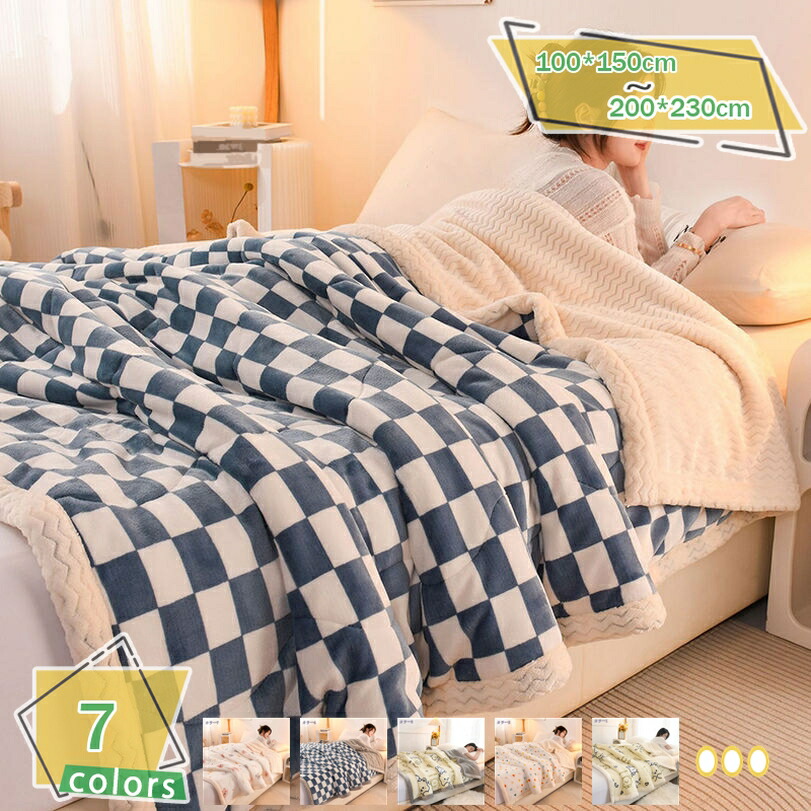 ブランケット かけ布団 膝掛け お昼寝 保育園 キャンプ用 掛けふとん 肩掛け ひざ掛け 吸湿発熱 静電防止 洗える 冬掛け布団 柔らかく肌触り 冬用掛け布団 冬の掛け布団 快適 可愛い保温 RaogtCYU