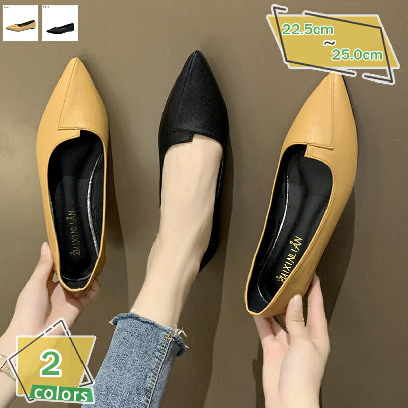 500円OFFクーポン パンプス レディース パンプス 走れるパンプス ポインテッドトゥ フラットヒール 歩きやすい オフィス 立ち仕事 バレエシューズ ぺたんこ 疲れにくい 美脚パンプス 結婚式 お呼ばれ パーティー 20代 30代 40代 RaogtCYU