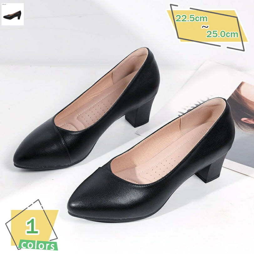 1000円OFFクーポン 走れるパンプス 5cmヒール 美脚 ポインテッド トゥ パンプス レディース 痛くない 歩きやすい レディースパンプス スリッポン ミドルヒール 女性 安定感 靴 フォーマル 大きいサイズ 小さいサイズ シューズ RaogtCYU|サイバーショップ01