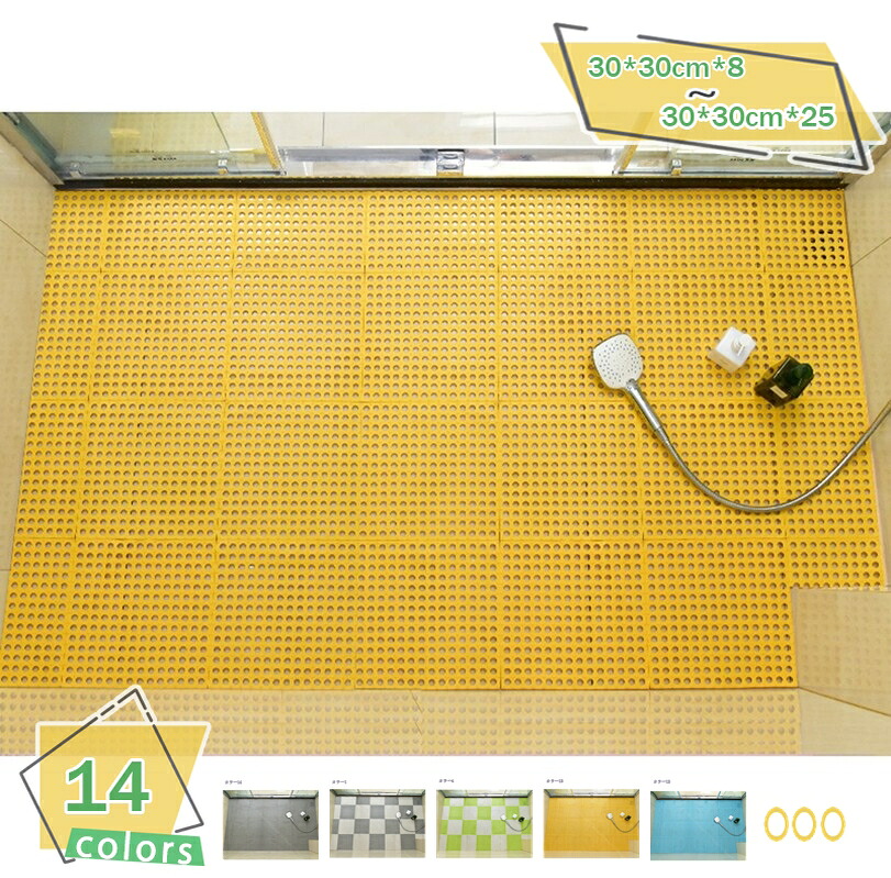 1000円OFFクーポン ジョイントマット お風呂マット 排水 ずれない 自由裁断 台所 浴槽 シャワー 入浴 洗い場 お風呂マット バスマット 浴槽マット 滑り止め お手入れ簡単 優しい肌触り 柔軟 浴室用 浴槽内 入浴 安全 転倒防止 風呂場 風呂マット RaogtCYU｜サイバーショップ01