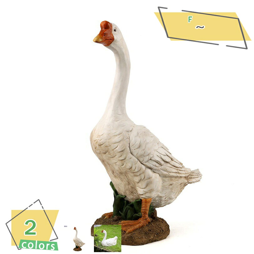 2000円OFFクーポン 可愛い 動物 インテリア おしゃれ 置物 卓上 ガーデニング ガチョウ 雑貨 オブジェ ガーデン 北欧雑貨 部屋 プレゼント 玄関 デコレーション 樹脂 庭飾 ナチュラル アウトドア 転居 卒業祝い クリスマス 結婚祝い 贈り物 ギフト RaogtCYU