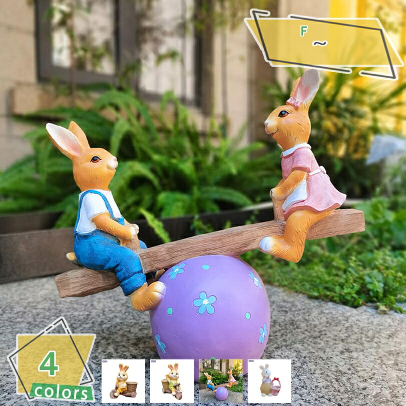 庭 オブジェ 置物 ガーデンオーナメント 動物 飾り物 おしゃれ インテリア雑貨 かわいい ガーデン 雑貨 ベランダ 北欧 ガーデニング 装飾 インテリア 部屋装飾品 屋外 動物の置物 うさぎ 彫刻 ホームデコレーション ギフト RaogtCYU