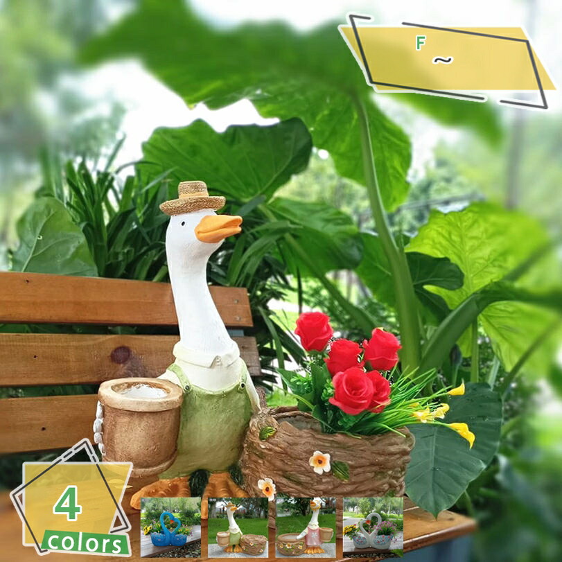 庭 オブジェ 置物 ガーデン 雑貨 ガーデニング 雑貨 植木鉢 動物 雑貨 芝生 庭 オーナメント アヒル 北欧 ユニーク 置き物 屋外 園芸 ガーデン 動物の装飾品 防水 屋外装飾 アウトドア デコレーション 玄関 階段 出窓 プレゼント RaogtCYU