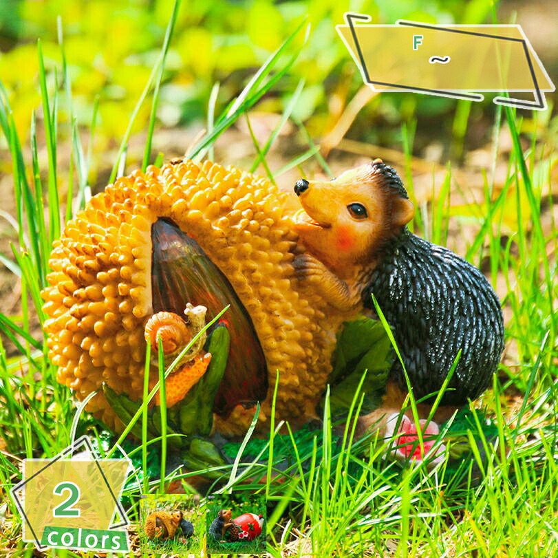 オブジェ 置物 庭 屋外 ガーデンオーナメント 動物 ハリネズミ ガーデニングオブジェ 雑貨 インテリア 樹脂製 防水 芝生 玄関先 庭 ベランダ 部屋 デコレーション かわいい プレゼント 家の飾り 飾り物 工芸品 カントリー雑貨 RaogtCYU