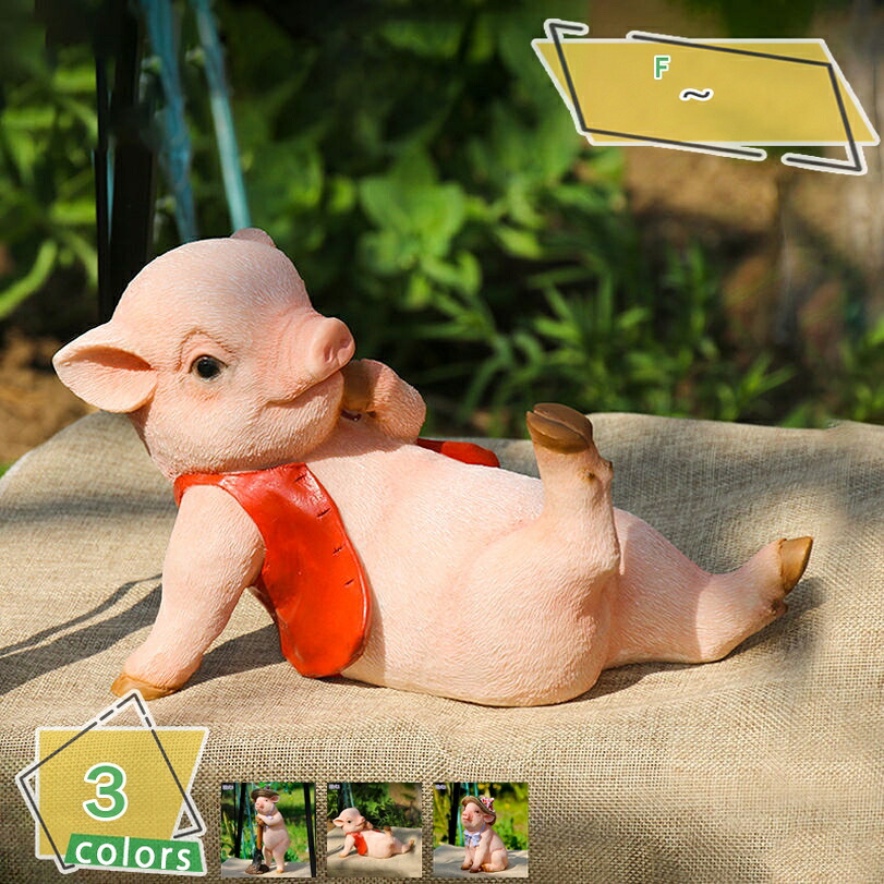 1000円OFFクーポン 豚の置物 インテリア ガーデニング 雑貨 オブジェ かわいい ガーデン 動物 オーナメント おしゃれ 癒し 豚 樹脂 飾り ガーデンオーナメント 防水 耐久 プレゼント ギフト 庭 部屋 デコレーション 屋外 玄関 出窓 階段 RaogtCYU|サイバーショップ01
