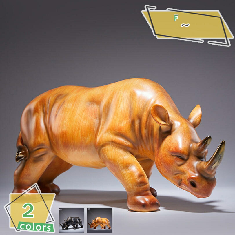 サイ 置物 玄関 風水 サイの置物 ギフト プレゼント インテリア 装飾品 かわいい動物 オブジェ 置き物 アニマル ガーデン オーナメント おしゃれ インテリア雑貨 部屋装飾品 リビング ホーム オフィス ホール ホテル RaogtCYU