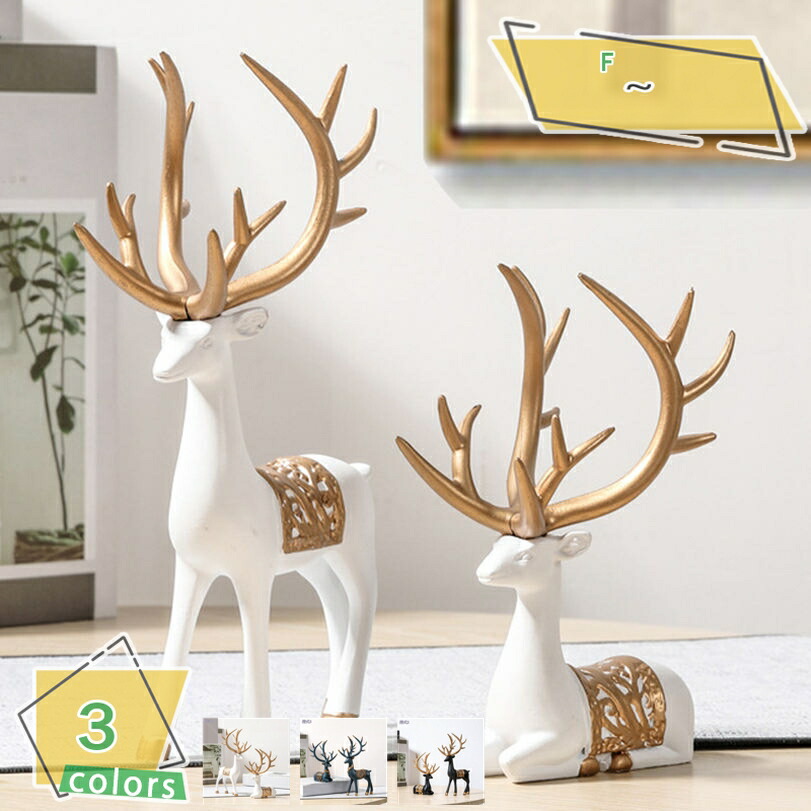 楽天市場】鹿 置物 インテリアオブジェ しか 雑貨 置き物 置物