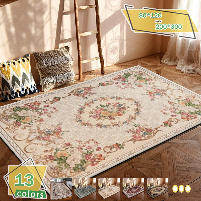1000円OFFクーポン カーペット 幾何学 厚手 1畳 2畳 ウォッシャブル 滑りにくい レトロ ペルシャ絨毯 じゅうたん 敷物 低反発 オールシーズン 秋 冬 洗濯機対応 アンティーク風 ふわふわ 耐汚性 花柄 ボヘミアン長方形 RaogtCYU|サイバーショップ01