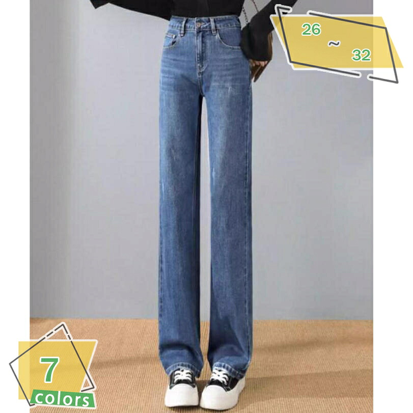 1000円OFFクーポン パンツ デニムパンツ ジーパン レディース ハイウエスト 春 秋 冬 無地 ロング丈 ストレートパンツ ゆったり パンツ 綿 着痩せ 体型カバー ロングパンツ ボトムス 通勤 普段着 カジュアル シンプル 洗練 美脚 柔らかい RaogtCYU