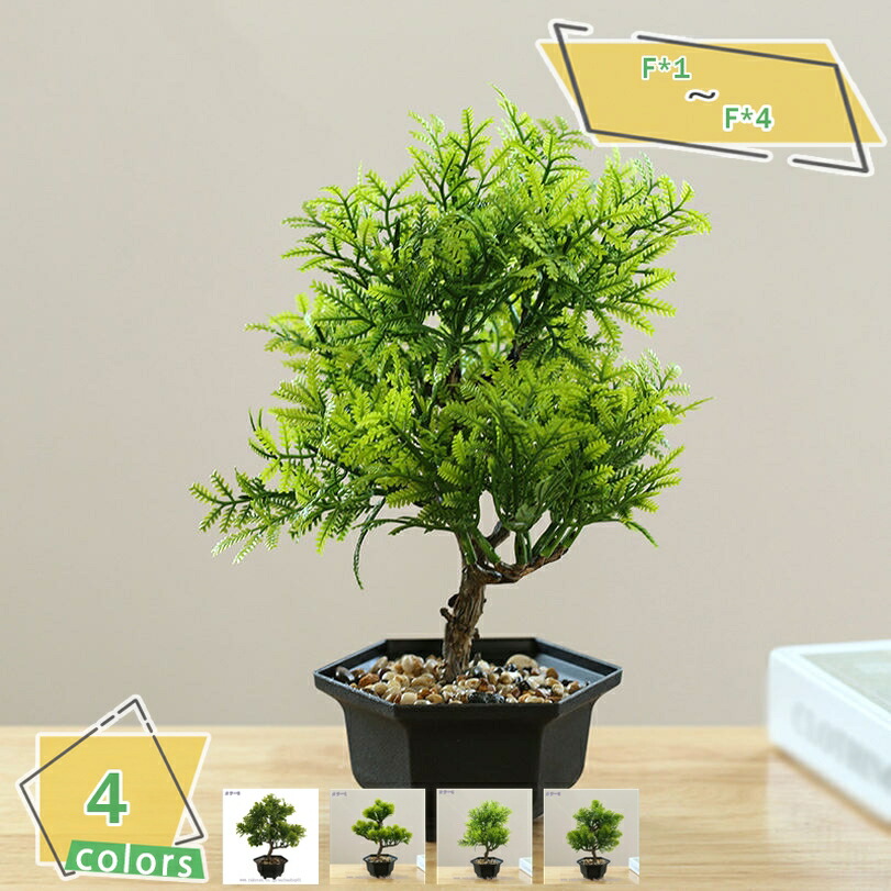500円OFF引き換え証 観葉草木 ミニ 観葉草木 ミニ 造花 お花申し合わせ 観葉草木 サクラ色 黄み 白いこと 差し上げ物 好いたらしい 母の日 開店祝 喜び事 フェイクグリーン 入り口・入口 造花 差し上げ物 差し上げ物 差し上げ物 人工観葉草木 ミニプランター RaogtCYU 造花・人工観葉植物-花・ガーデン・DIY-造花