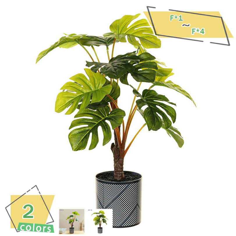 人工観葉植物 ミニ観葉植物 造花 小さい マルチカラー ミニ お祝い ギフト プレゼント 誕生日 開店 開院祝い お見舞い 人工観葉植物 卓上 鉢植 インテリア 小型 フェイク シルクフラワー 人工観葉植物 ミニプランター RaogtCYU