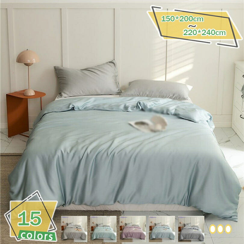 2000円OFFクーポン 掛ふとんカバー 夏用 ピーチスキン加工 ホテル仕様 防ダニ 洋式・和式兼用 ポリエステル 柔らかい 丸洗い可能 吸汗 速乾 通気 羽毛布団カバー 羽毛布団対応 シングル シルクのような滑らかな肌触り 布団カバー 掛けふとんカバー RaogtCYU｜サイバーショップ01