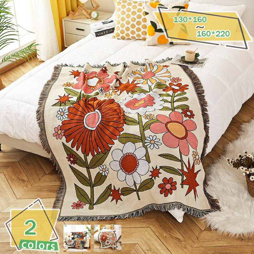1000円OFFクーポン マルチクロス ソファーカバー 北欧風 花柄 かわいい ブランケット ベッドカバー カーペット ラグマット 雑貨 西海岸 滑り止め おしゃれ テーブルクロス バスマット インテリア 160*220cm 多機能 カラー 防汚 防塵 ラグ マルチカバー RaogtCYU|サイバーショップ01