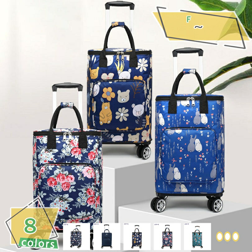 500円OFFクーポン券 大電気容量 保冷 買い出し手押し車 買い出し手押し車 今めかしい 折りたたみ 5輪 使い分かりやすい 買い出し 愛くるしげ 買い出し 保冷御徒面子 御徒面子 うしろ側 手押し車 老いらく者 軽さ 助けになるグッズ お高齢者 お買い出し手押し車 コンフォート  RaogtCYU