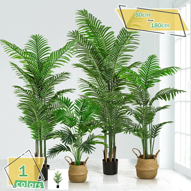 500円OFFクーポン 人工植物 フェイクグリーン 人工観葉植物 目隠し 大型 インテリア リアル おしゃれ お祝い 室内 ウンベラータ 玄関 リビング オフィス ベランダ 事務室 部屋 シンプル 人工観葉樹 大きめ 鉢植え トロピカル 人工植木 人工樹木 RaogtCYU｜サイバーショップ01
