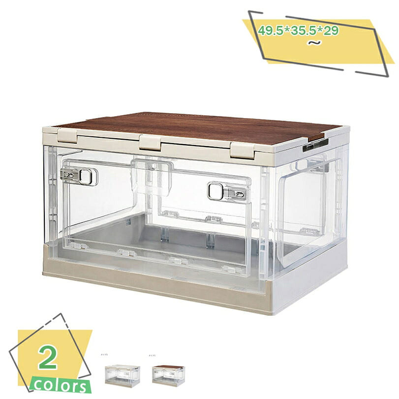 1000円OFFクーポン 収納ボックス 折り畳み 蓋付き 小物 収納 コンテナ ボックス 折りたたみ 積み重ね 扉付き 3面開き 組立簡単 おしゃれ 多機能 省スペース 積み重ね コンテナ カラーボックス 横から 全方向 収納箱 衣類 小物 ベッド下 クローゼット おしゃれ｜サイバーショップ01