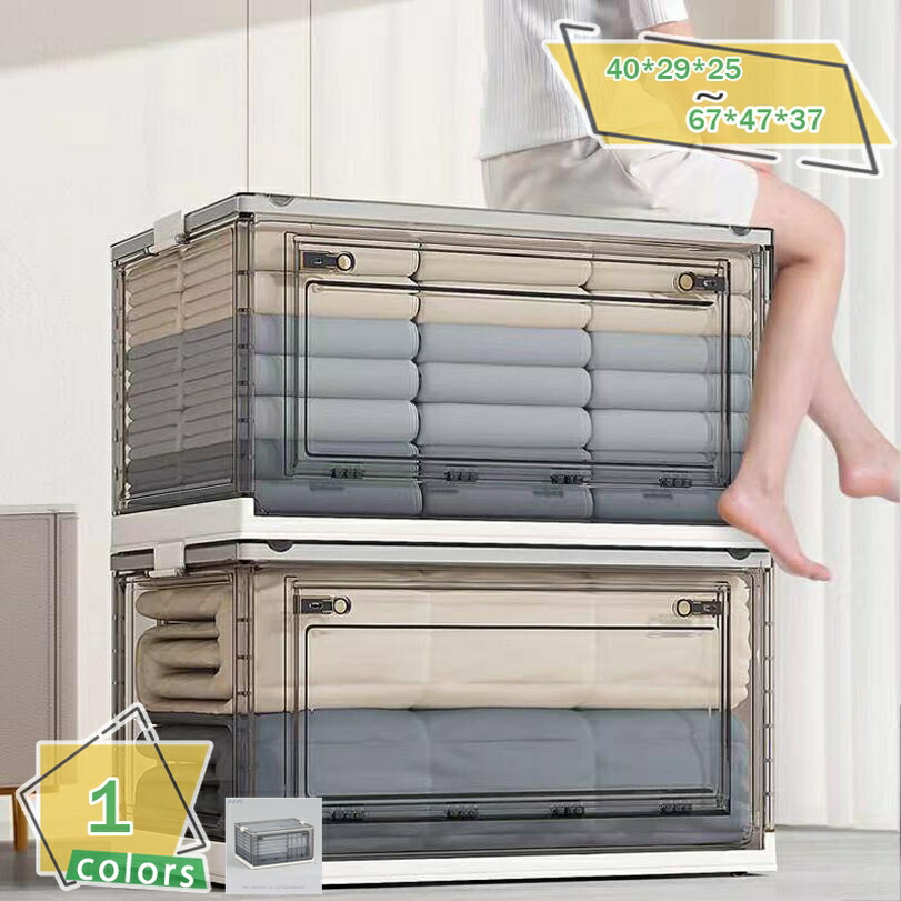 収納ボックス 折りたたみ 収納ケース フタ付き ストレージボックス おしゃれ コンパクト 横開き プラスチック 折りたたみコンテナ 押し入れ 折り畳み式3面開き 積み重ね おしゃれ 収納 カラーボックス 中身が見える 収納箱 衣類 小物 大容量 RaogtCYU