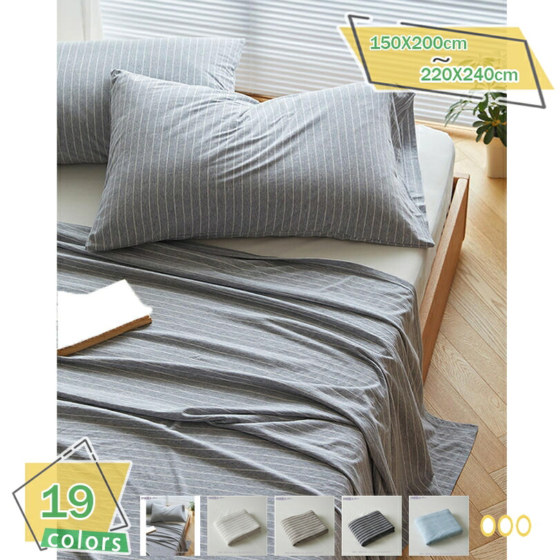 1000円OFFクーポン ボーダー柄 布団カバー 春 夏 おしゃれ コットン かわいい なめらかな触り心地 寝心地よい 淡いパステル調 さらさら肌触り 両面使える 肌にやさしい 優しい肌触り 柔らかい 洋式・和式布団兼用 春夏 オールシーズン RaogtCYU|サイバーショップ01