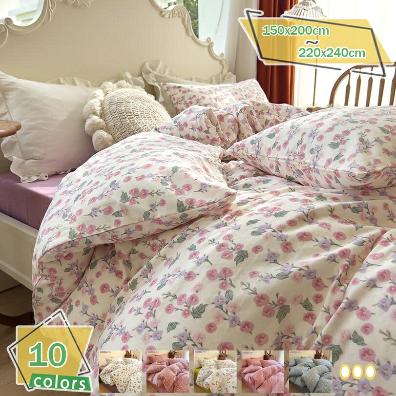 2000円OFFクーポン 布団カバー 花柄 シングル 掛け布団カバー おしゃれ 掛けふとんカバー 寝具カバー プリント 掛カバー かけカバー 春用 夏用 秋用 掛け布団カバー 可愛い 速乾性 優しい色味 寝汗対策 掛け布団カバー 寝具カバーセット RaogtCYU|サイバーショップ01