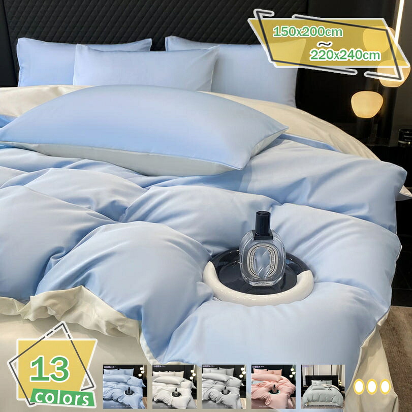 2000円OFFクーポン 掛け布団カバー 北欧 シングル おしゃれ 寝具カバーセット 冷感 かけ布団カバー ツルツル ふとんかばー 光沢 シルク 無地 シングル 綿 サテン 防ダニ ホテル仕様 洗濯可 吸湿 掛けカバー おしゃれ 通気 吸湿 掛け布団カバー RaogtCYU|サイバーショップ01
