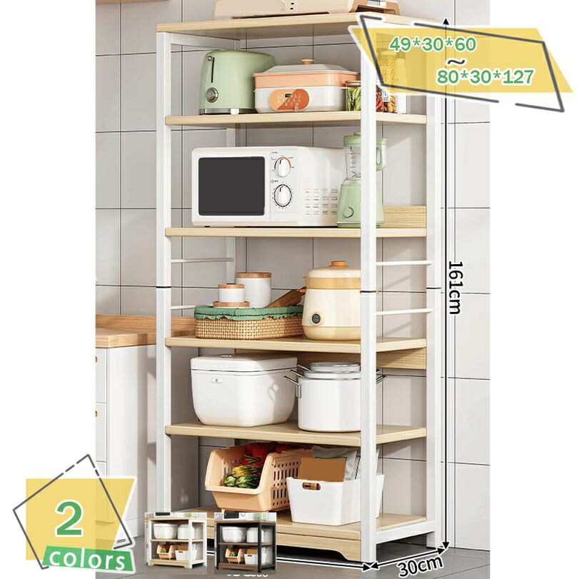 レンジラック レンジ台 キッチンラック 高さ142＊幅88＊奥行39cm Amazon.co.jp: Alebert(アレベルト) レンジラック レンジ台 大型レンジ